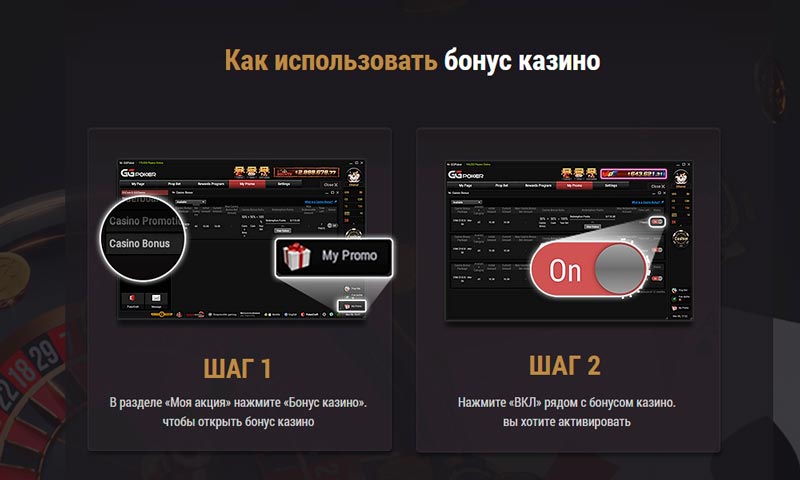 Активация акционных предложений