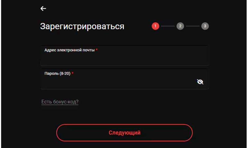 Регистрация аккаунта