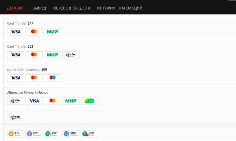 Платежные системы