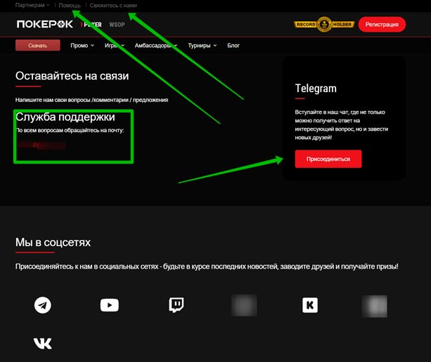 Сервис поддержки